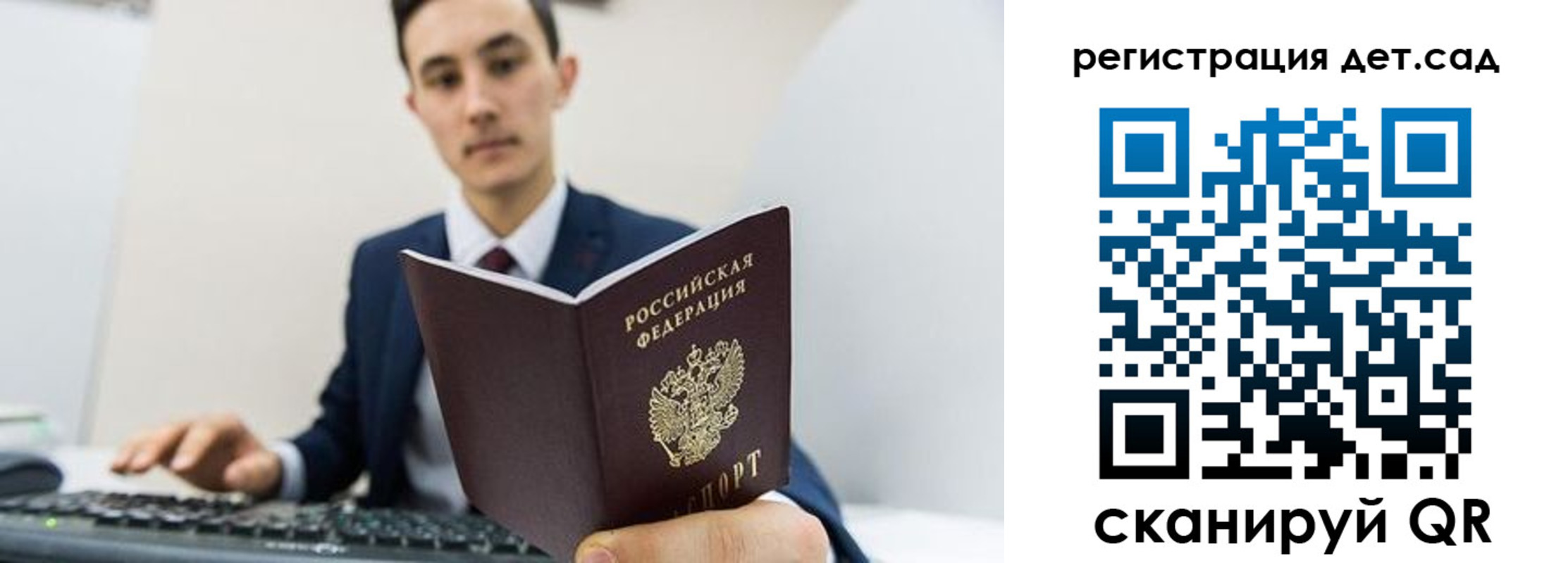 прописка паспорт в Ельце