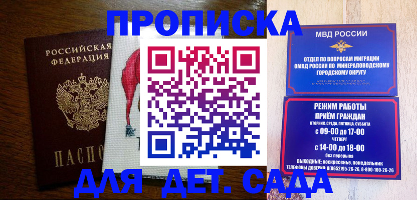 прописка поиск в Ельце