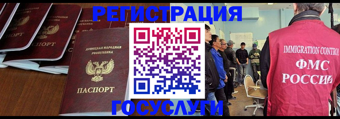 прописка для кредита в Ельце