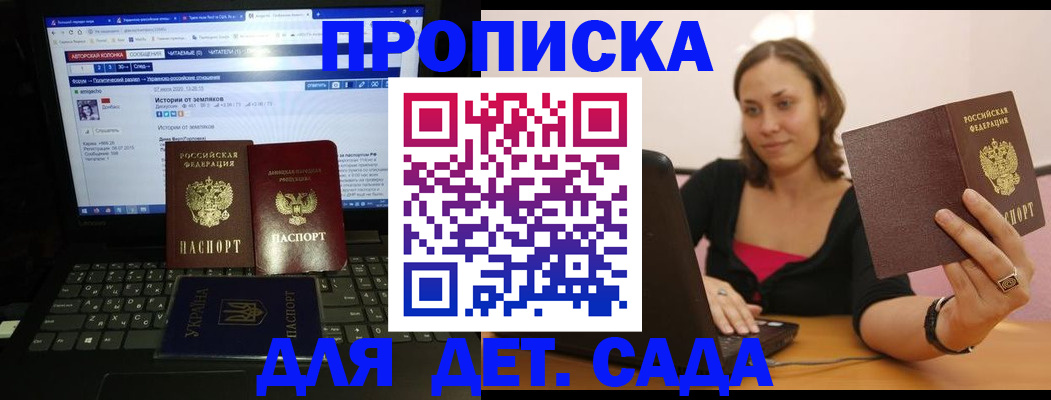 временная регистрация надежно в Ельце