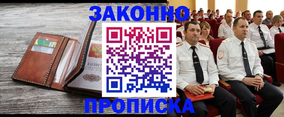 временная регистрация в квартире в Ельце